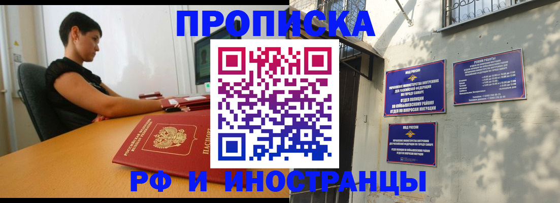 временная регистрация купить в Тюкалинске