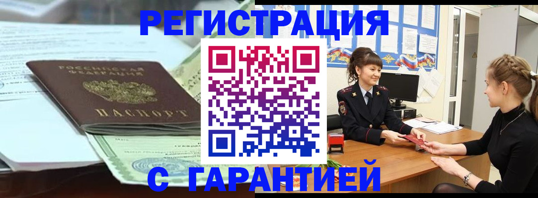 прописка от собственника в Тюкалинске