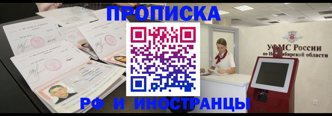 временная регистрация законно в Тюкалинске