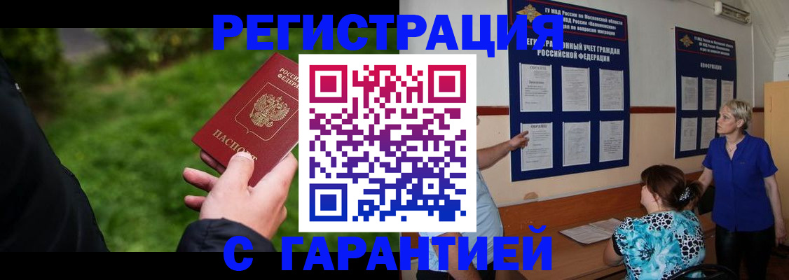 прописка регистрация в Тюкалинске