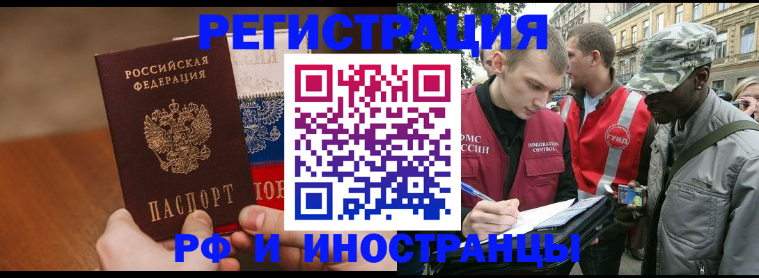 временная регистрация для всех в Тюкалинске